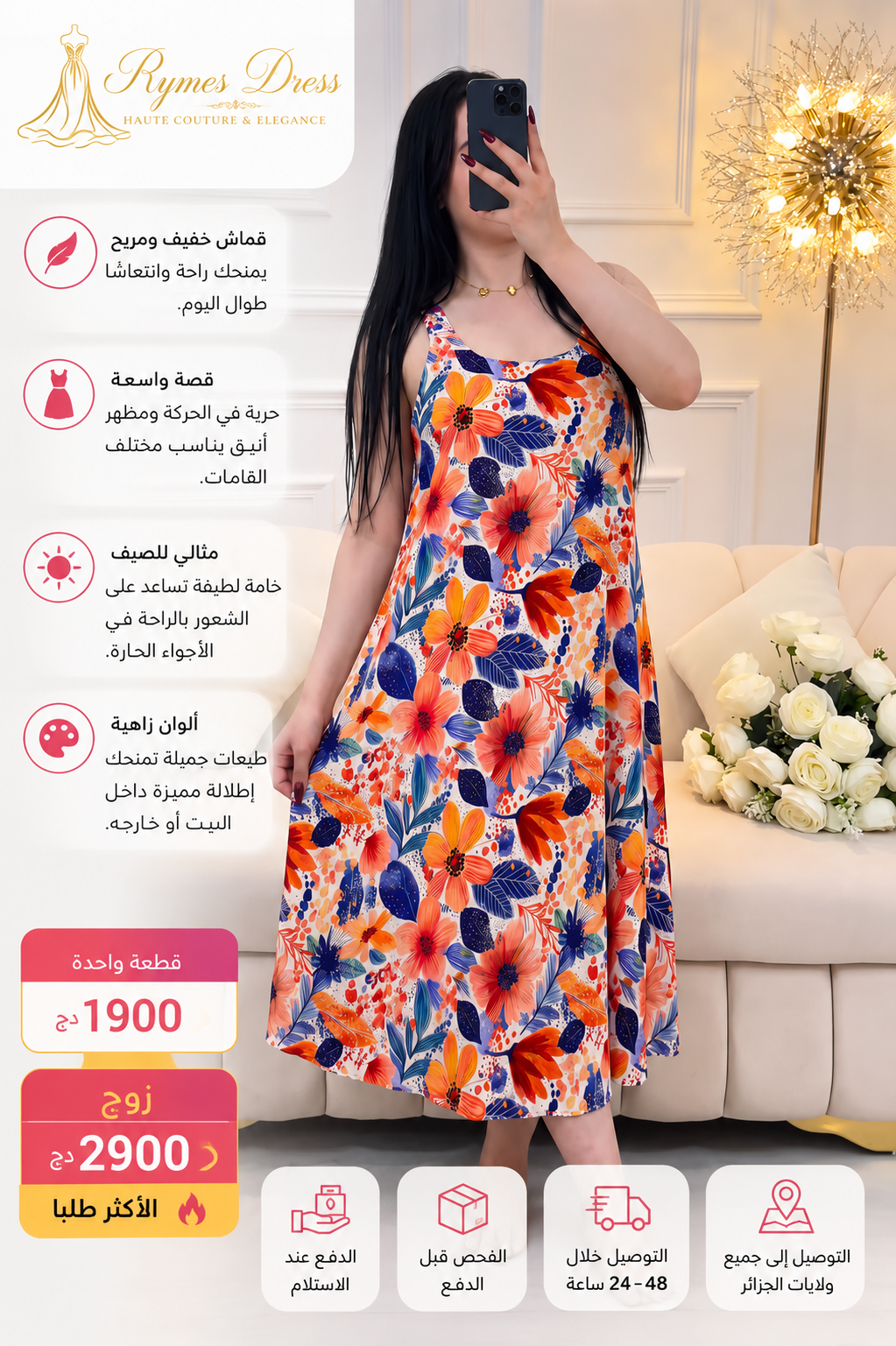 المنتج الأول (ID1)